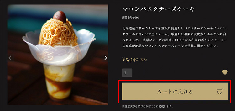 ご利用ガイド | 生搾りモンブラン専門店