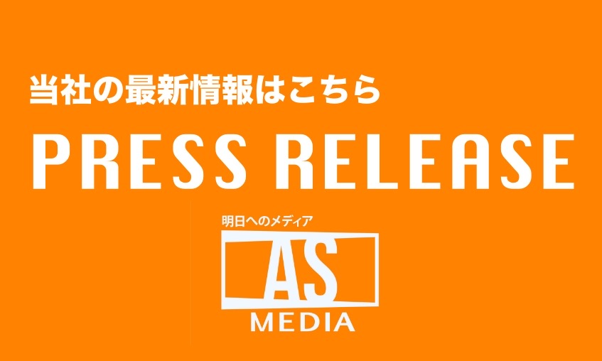 アイエムエムフードサービス株式会社の新着記事